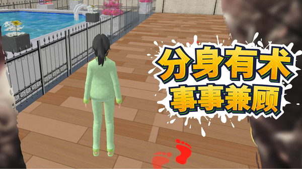 模拟都市恋爱