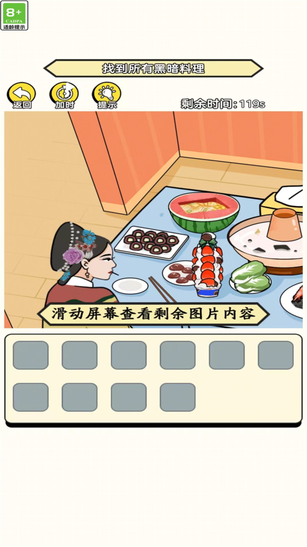公主爱改造