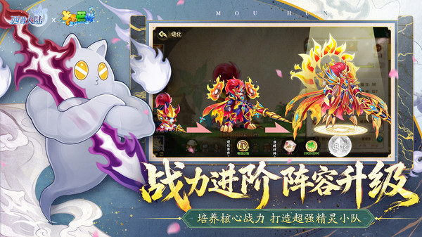 西普大陆-回合制精灵养成