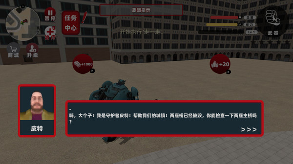 自由都市机器人