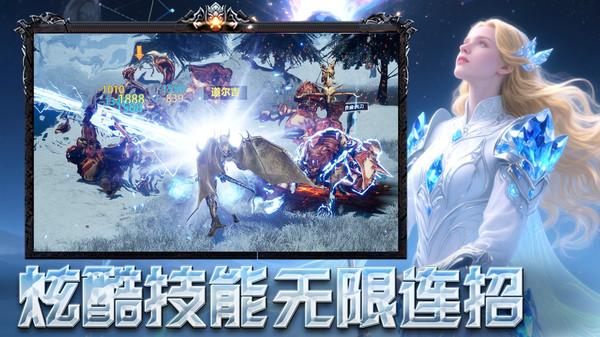 奇迹世界：起源-魔幻奇迹手游