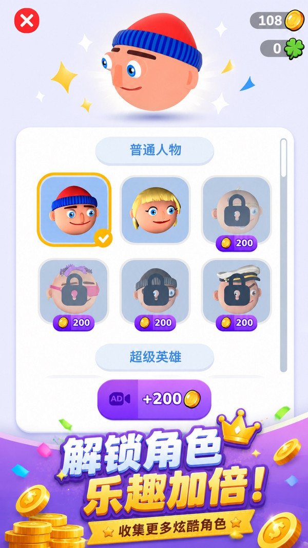球球运动大挑战