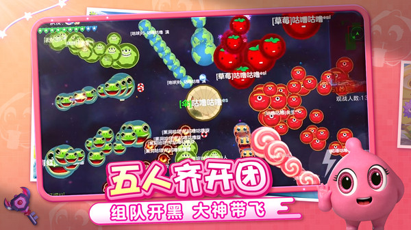 球球大作战-霸屏挑战