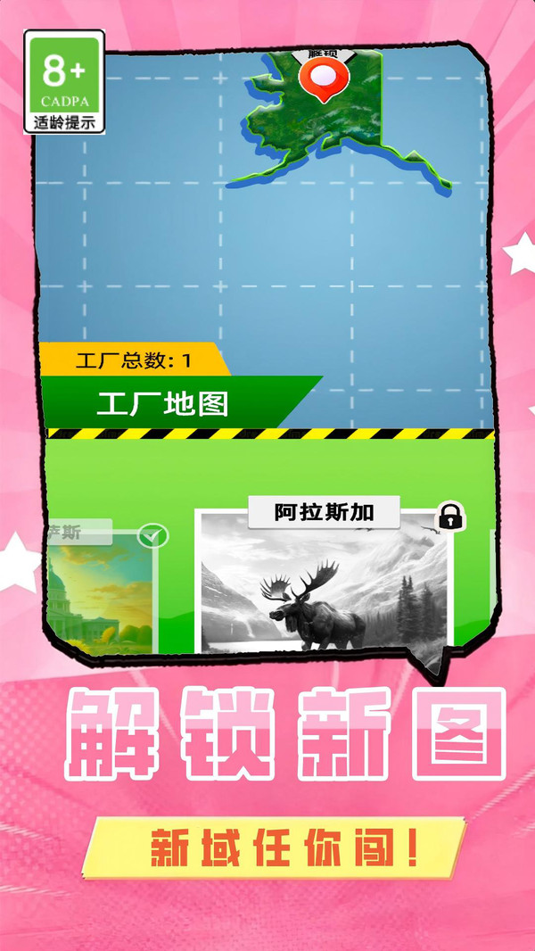 木工传奇