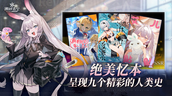 溯回青空
