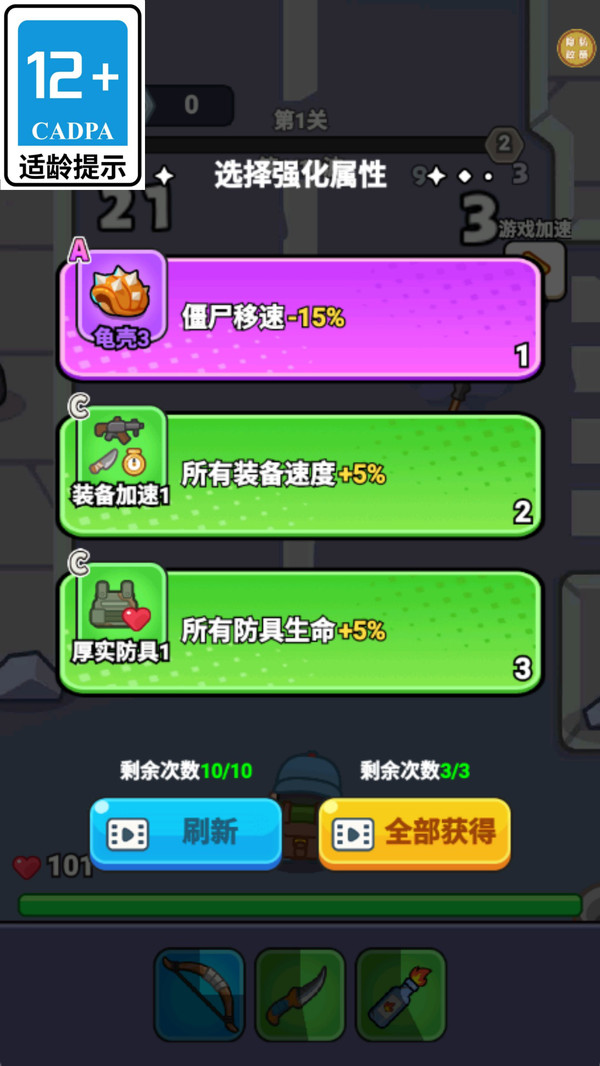 我的求生日记