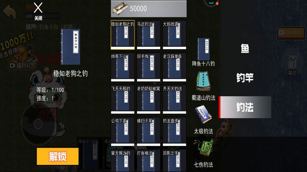 地铁钓鱼佬2