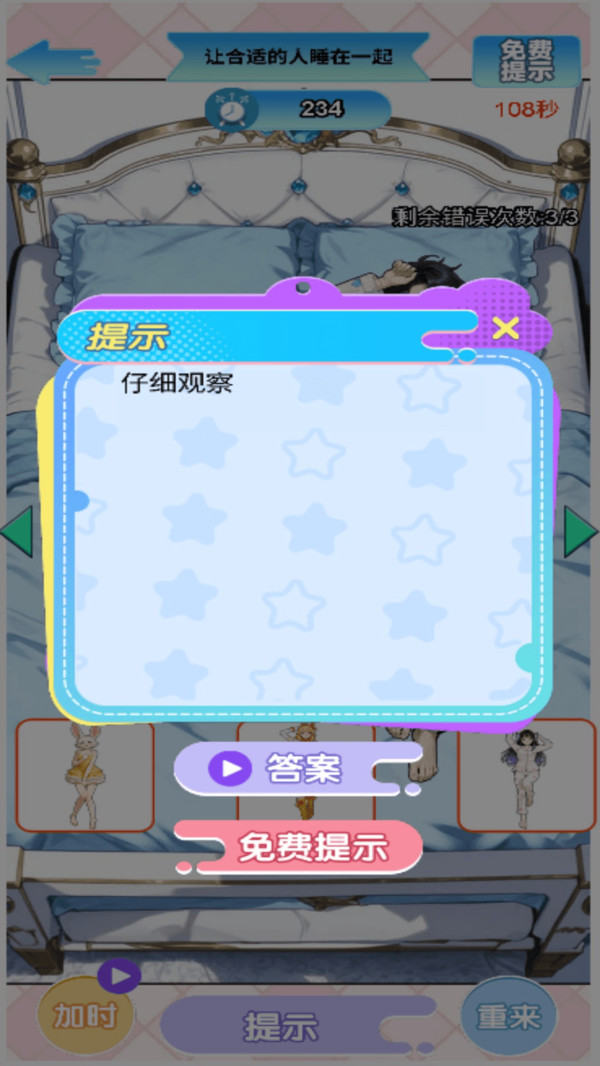 悠哉慢生活