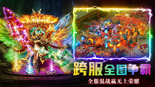 诛神乾坤-真充高爆打金传奇手游