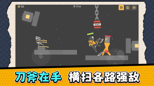 恶魔火柴人