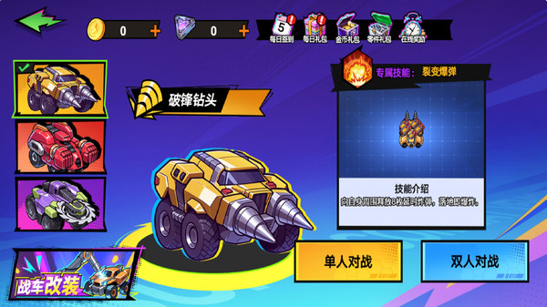 双人AI机器人大赛