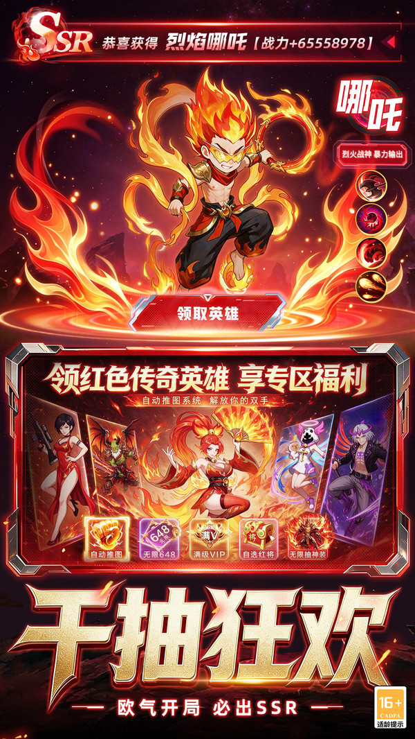 防线出击-送1000抽