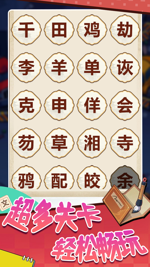 文字这么玩