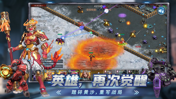 战警：大国崛起