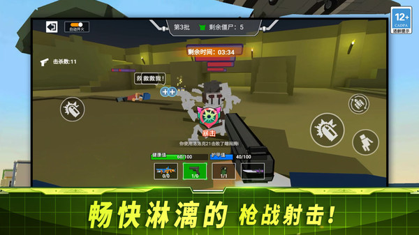 射击王者