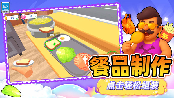 元气小餐厅