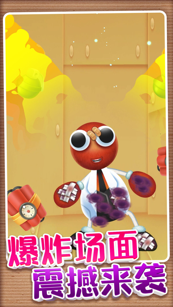 解压破坏神器
