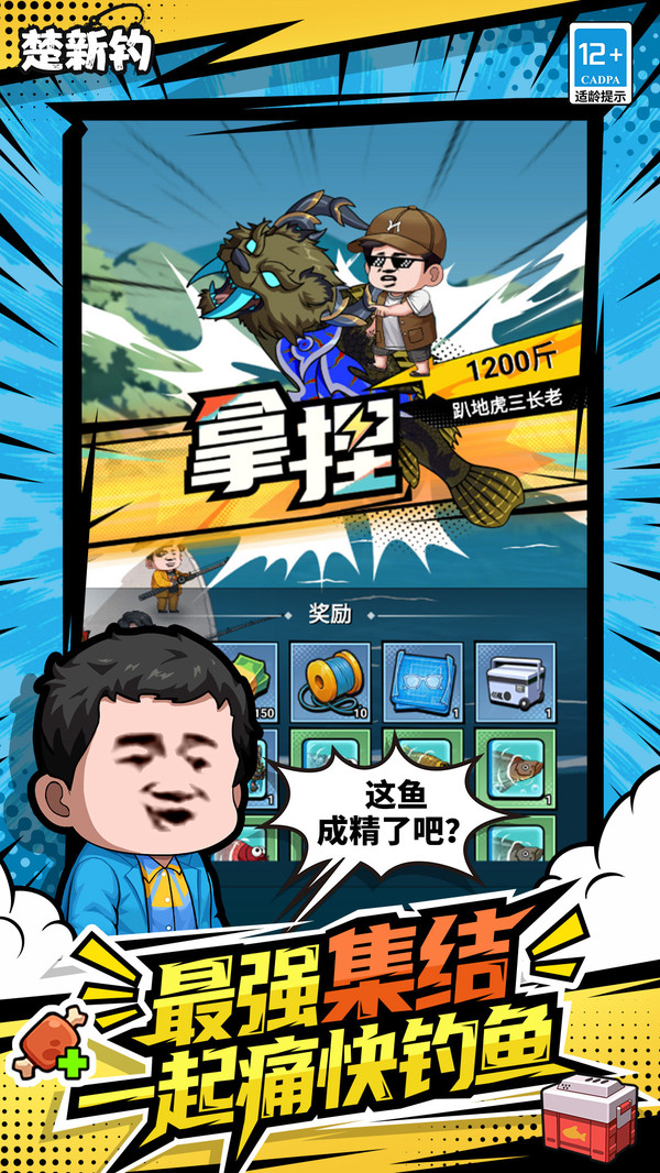 楚新钓