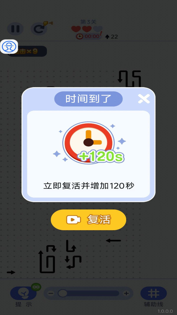 弯弯绕绕消箭头