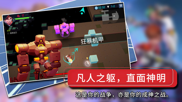 赛博枪手-无尽地牢