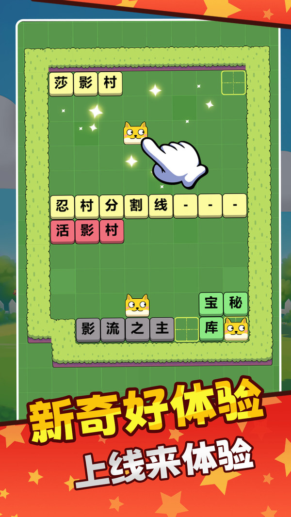 我造字特牛