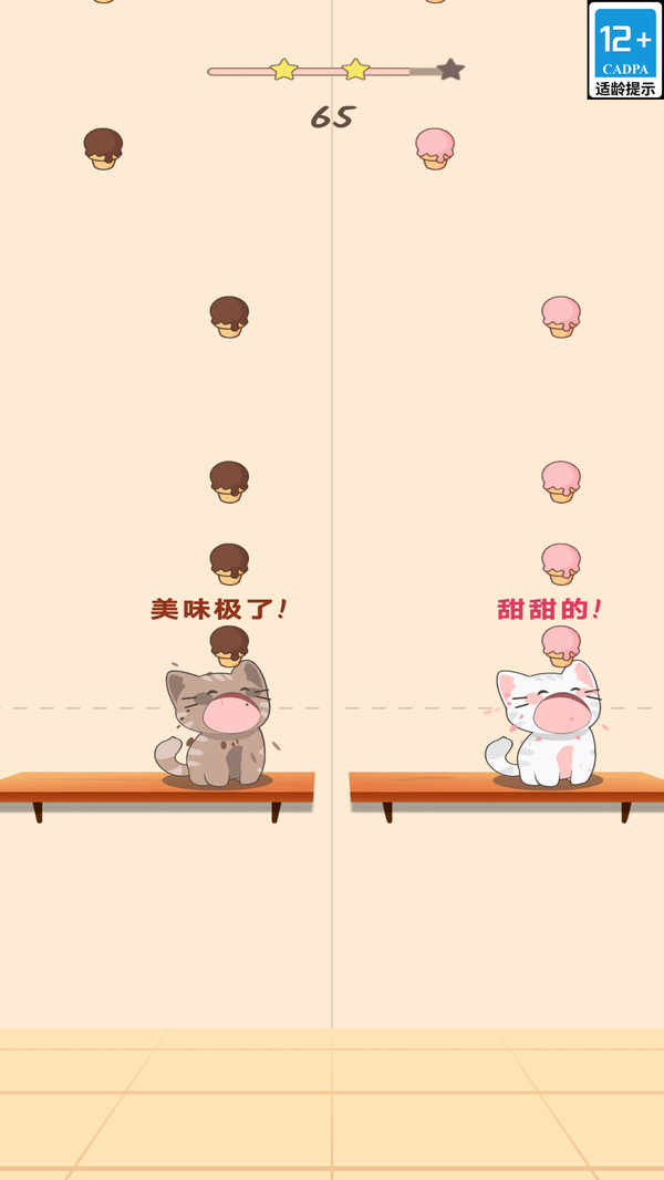 喵星人节拍挑战