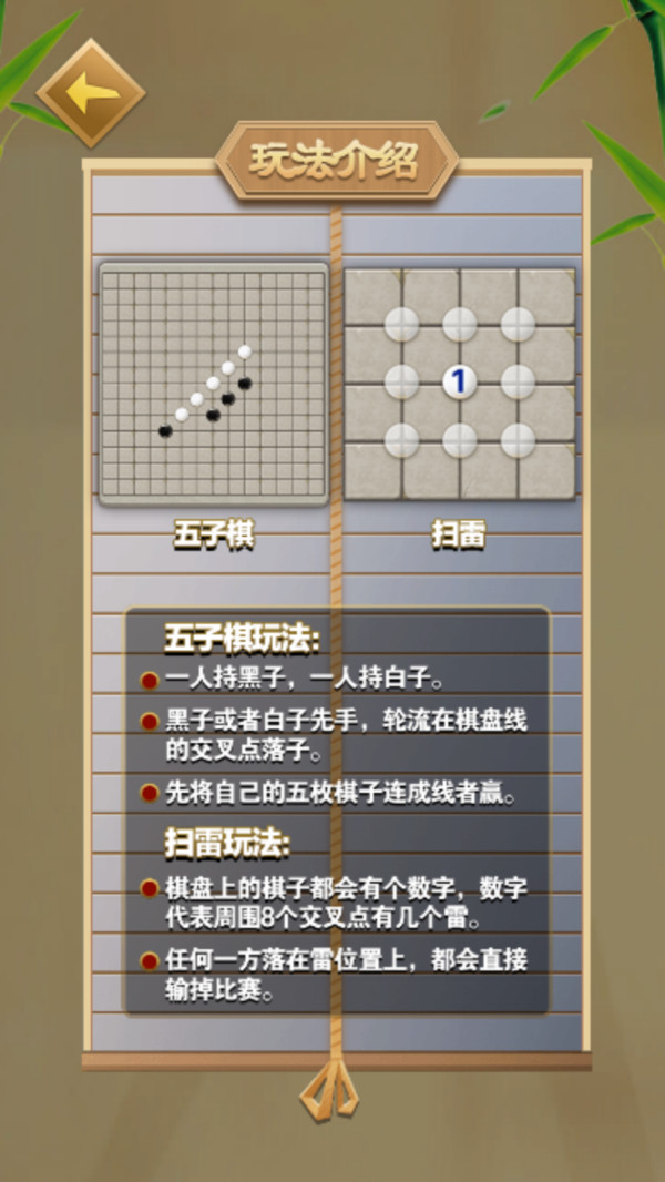 扫雷达人