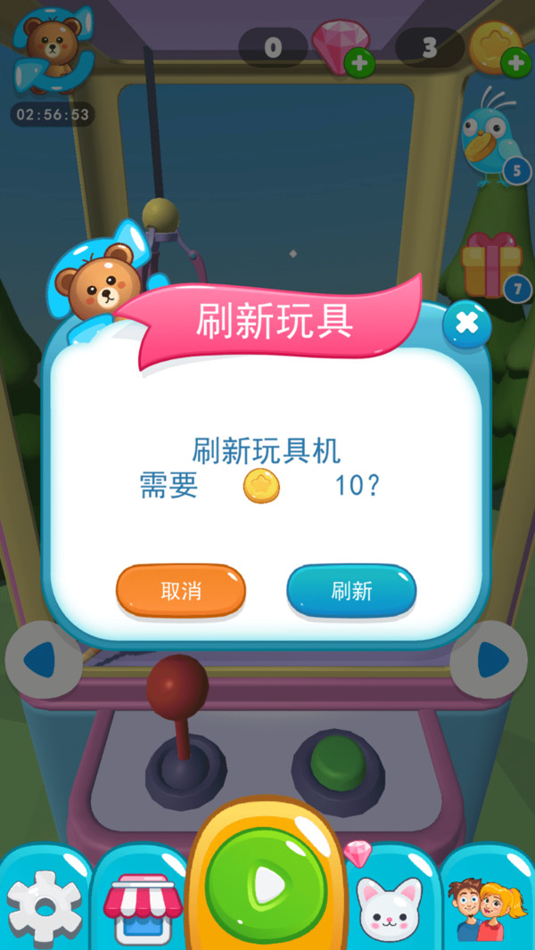 玩具抓抓乐
