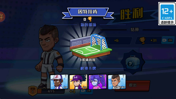 我射门贼准