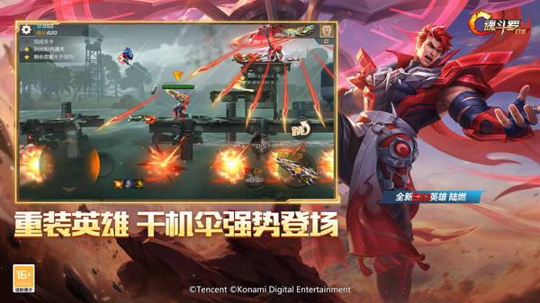 魂斗罗：归来