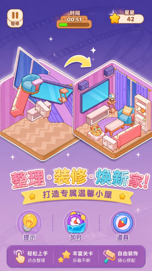 组装大师