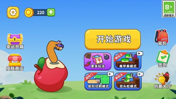 解压贪吃蛇对决