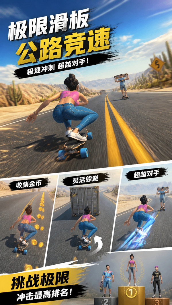 欢乐跑跑行动