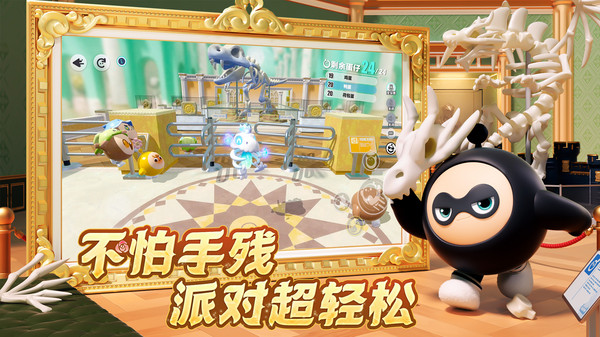 蛋仔派对