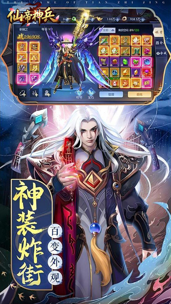 仙帝神兵