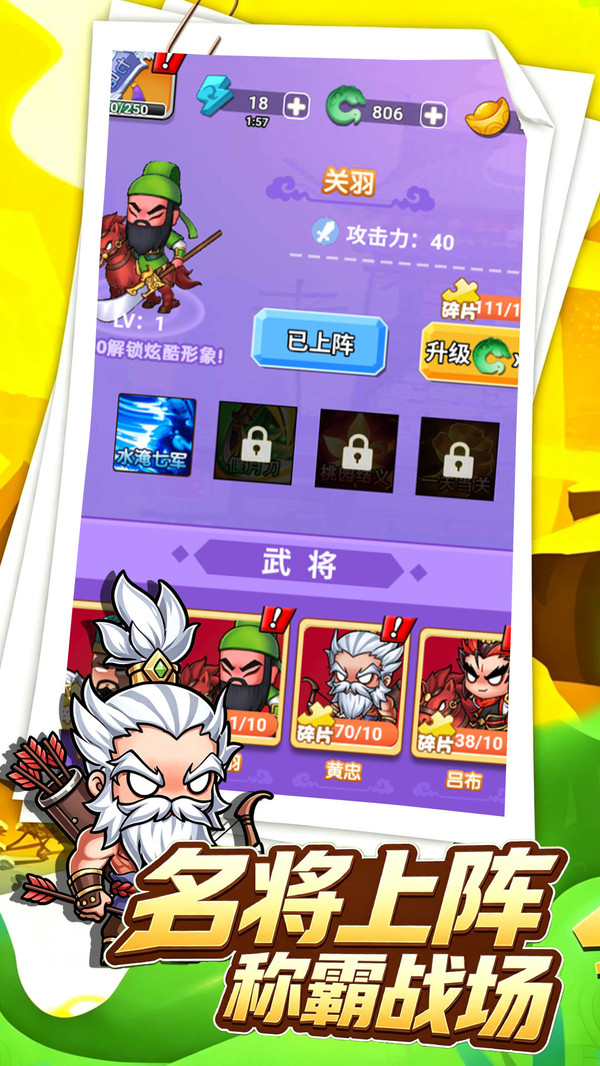 草台班子指挥官