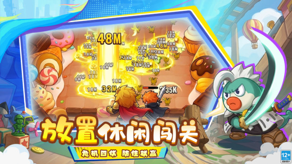 全民萌兽