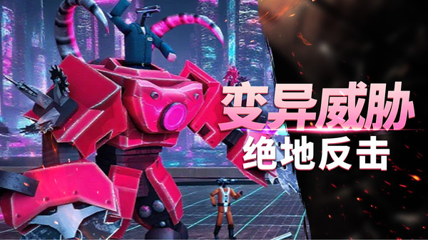 沙盒惊变生存
