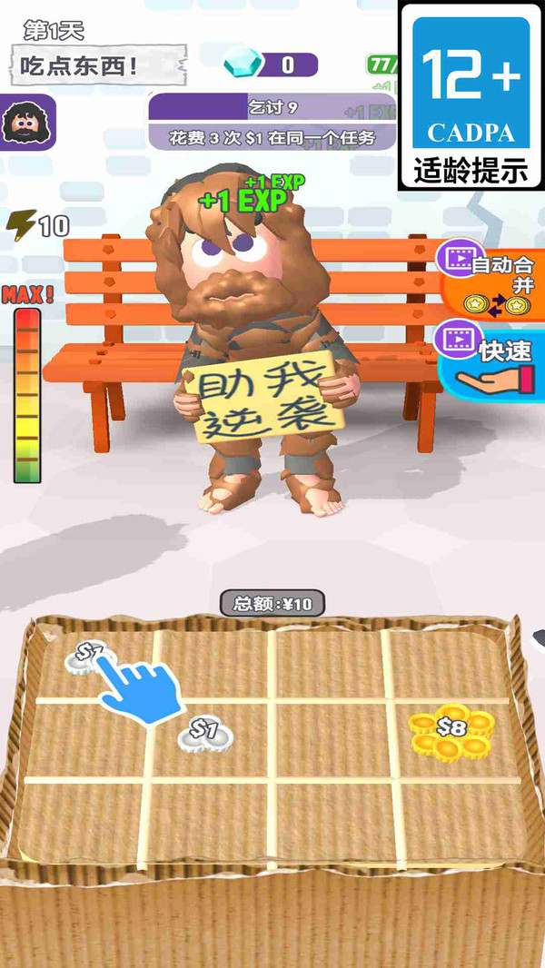 疯狂打工人