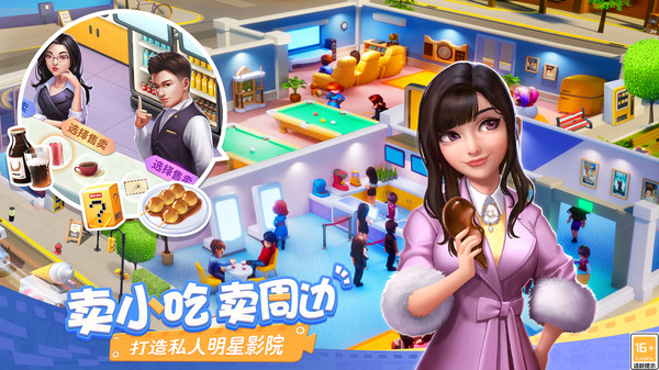 影业梦想家