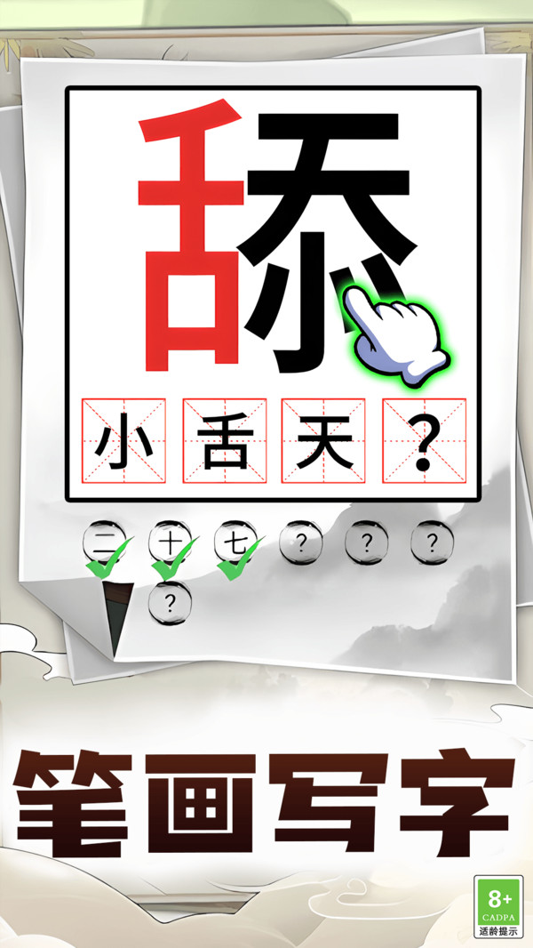小明的数学答案