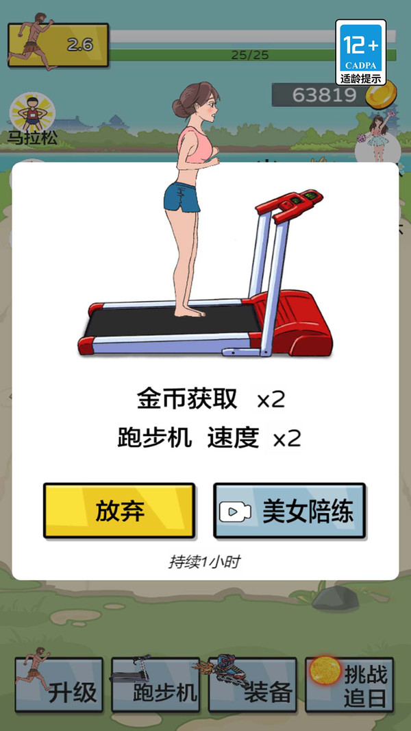 爷爷开疾跑