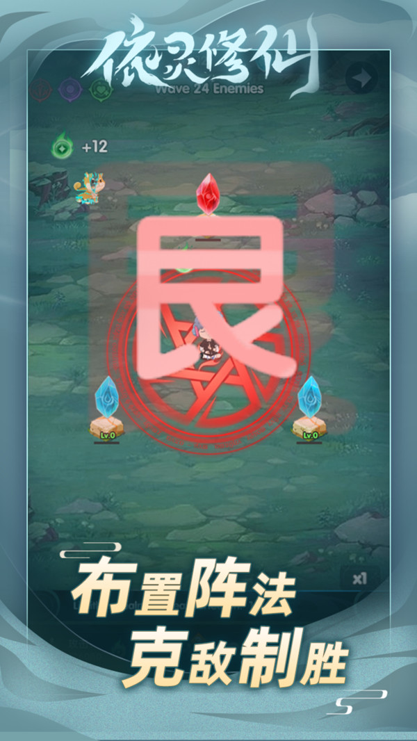 依灵修仙