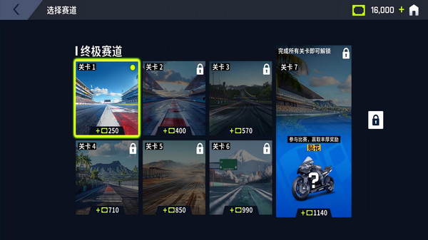 霓虹竞速