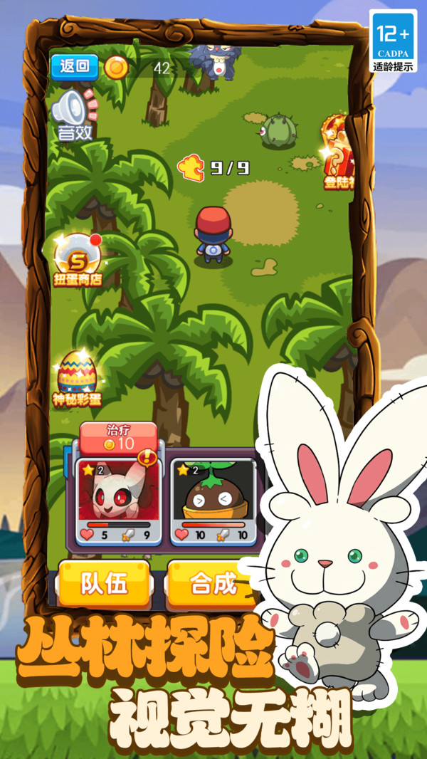 萌趣合成大作战