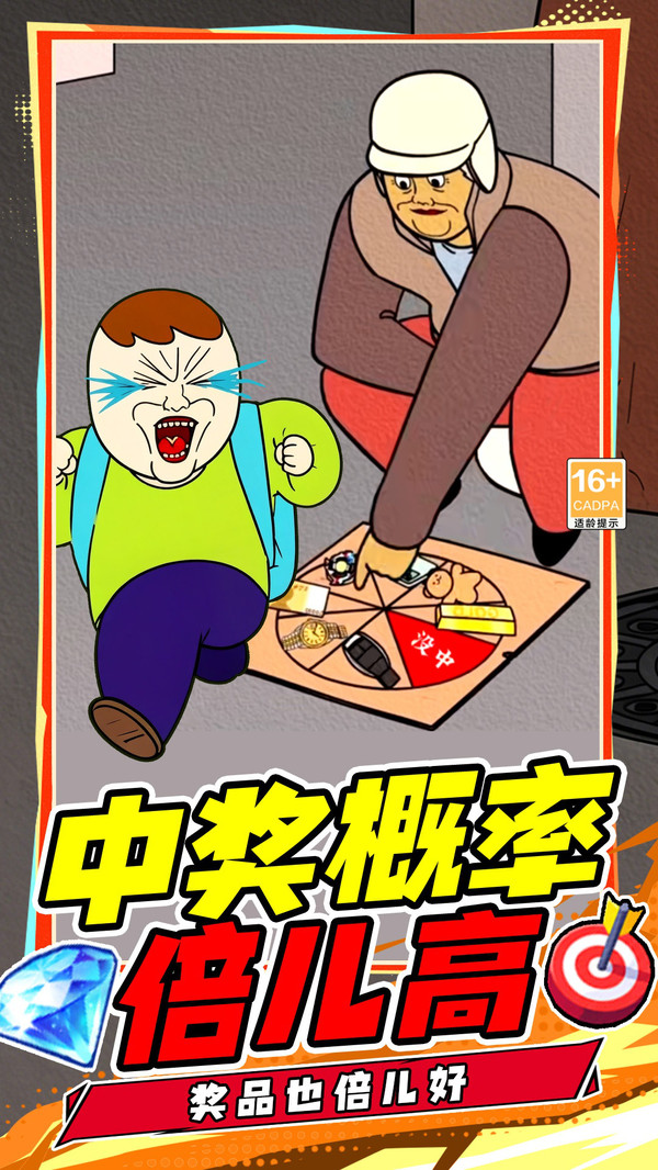 中奖概率倍高1