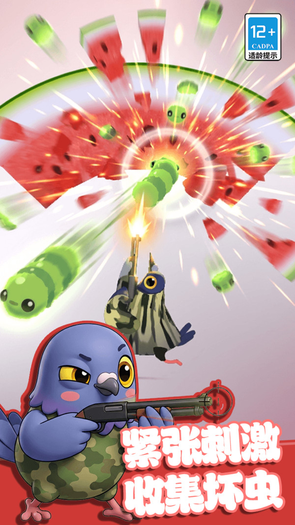 节奏旋转世界-疯狂音乐鸽