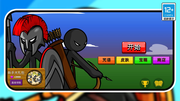 战争大师