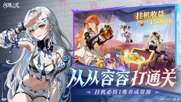 闪烁之光-送满5000抽