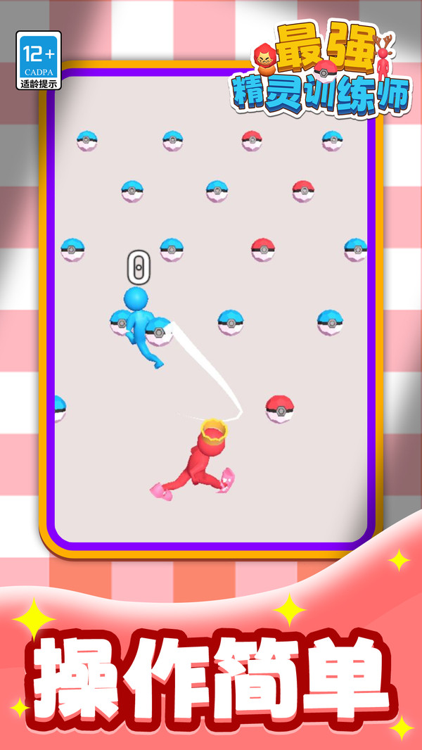 最强精灵训练师